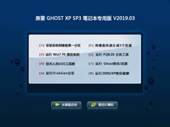 <b>惠普  GHOST WIN7 SP1 装机版旗舰版（32位）V2011.0</b>