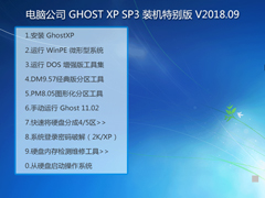 <b>技术员联盟 Ghost Win7 Sp1 x86 装机旗舰版 V11.5</b>