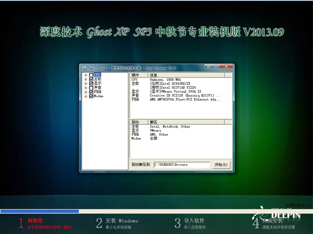 <b>Ghost Win7 Sp1 X64 电脑城装机旗舰版 V2014.04</b>