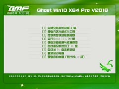 <b>雨林木风Ghost Win10 64位正式专业版V2016</b>