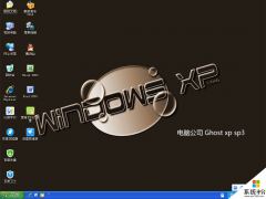 <b>电脑公司 GHOST XP 纯净版V2016.01</b>