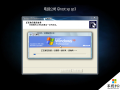 <b>电脑公司 GHOST WIN10 X86 正式专业版 V2019.09 (32位)</b>