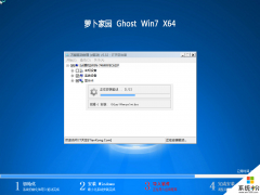 <b>技术员联盟 GHOST WIN7 SP1 X64 游戏装机版 V2019.09 (</b>