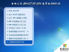 <b>雨林木风 GHOST XP SP3 极速增强版 V2019.08</b>
